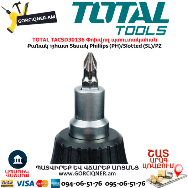 TOTAL TACSD30136 Փոխվող պտուտակահան
