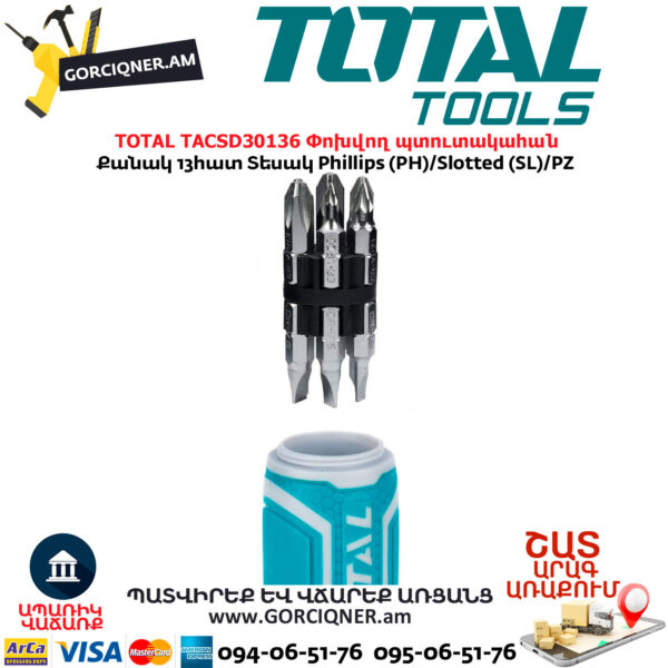 TOTAL TACSD30136 Փոխվող պտուտակահան