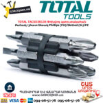 TOTAL TACSD30136 Փոխվող պտուտակահան