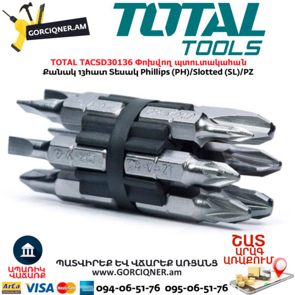 TOTAL TACSD30136 Փոխվող պտուտակահան