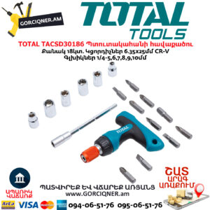 TOTAL TACSD30186 Պտուտակահանի հավաքածու