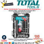 TOTAL TACSD30186 Պտուտակահանի հավաքածու