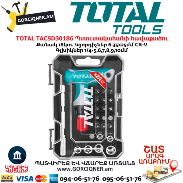 TOTAL TACSD30186 Պտուտակահանի հավաքածու