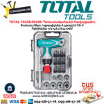 TOTAL TACSD30186 Պտուտակահանի հավաքածու