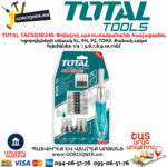 TOTAL TACSD30246 Փոխվող պտուտակահանի հավաքածու