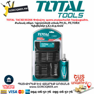 TOTAL TACSD30266 Փոխվող պտուտակահանի հավաքածու