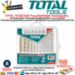 TOTAL TACSD3165 Մետաղի և բետոնի գայլիկոններ
