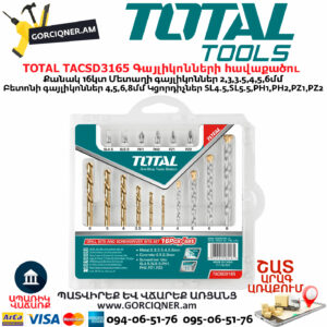 TOTAL TACSD3165 Մետաղի և բետոնի գայլիկոններ