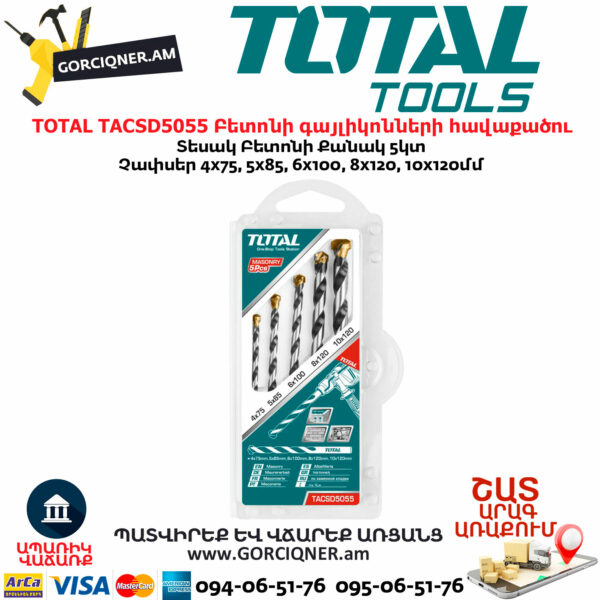 TOTAL TACSD5055 Բետոնի գայլիկոնների հավաքածու 5կտ - Image 2