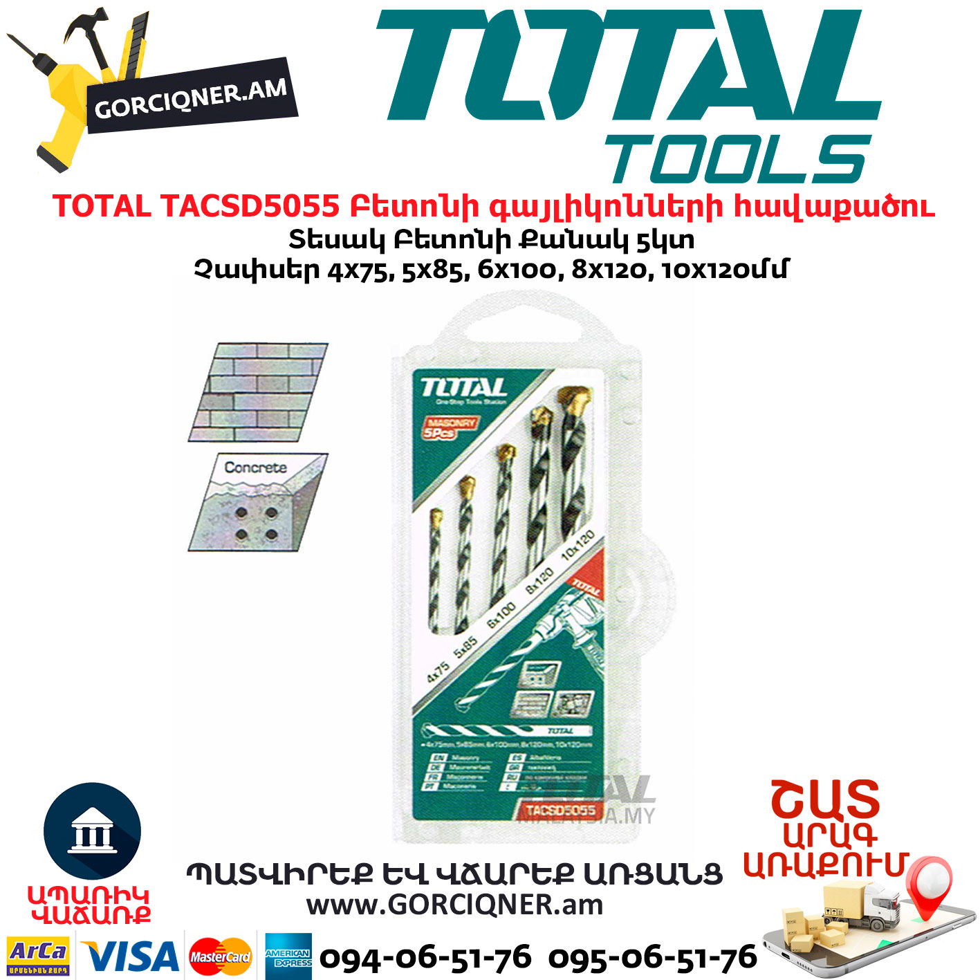 TOTAL TACSD5055 Բետոնի գայլիկոնների հավաքածու TOTAL TACSD5055 Բետոնի գայլիկոնների հավաքածու