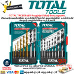 TOTAL TACSD6165 Բետոնի, մետաղի և փայտի գայլիկոնների հավաքածու