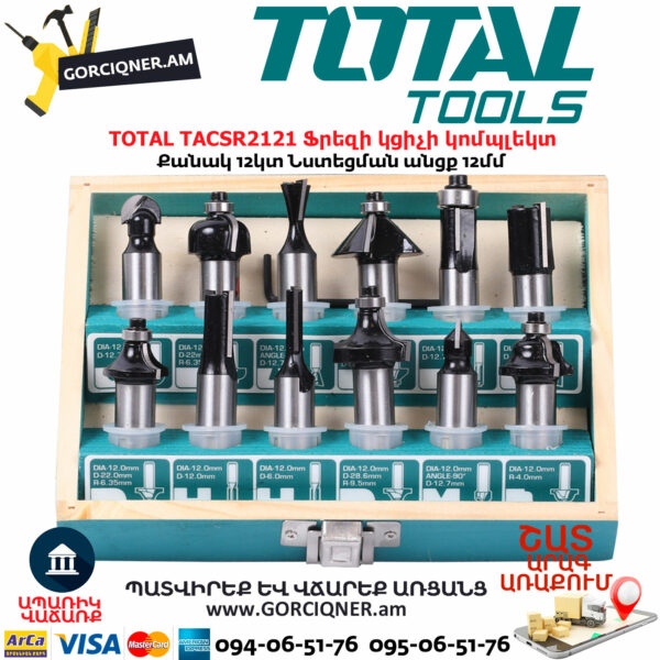 TOTAL TACSR2121 Ֆրեզերի նասատկաներ