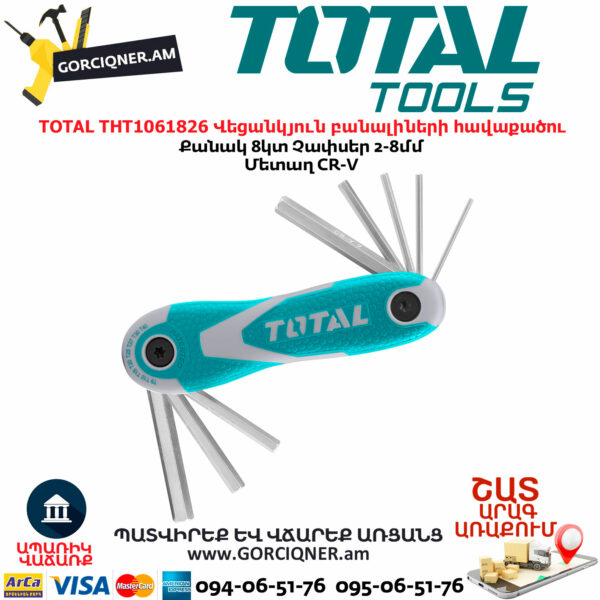 TOTAL THT1061826 Վեցանկյուն բանալիների ծալվող հավաքածու