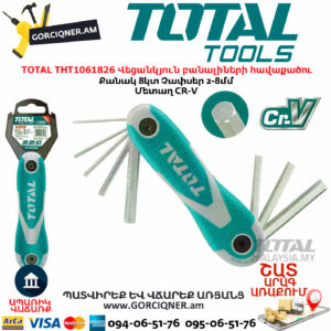 TOTAL THT1061826 Վեցանկյուն բանալիների ծալվող հավաքածու