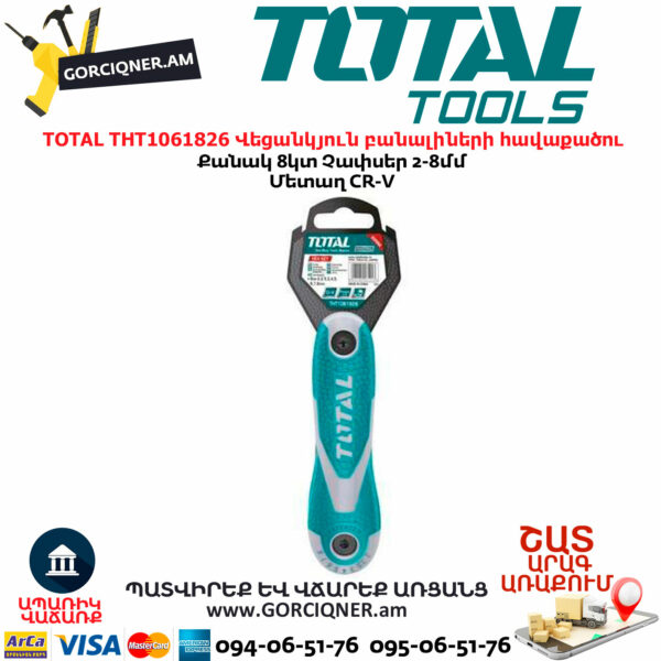 TOTAL THT1061826 Վեցանկյուն բանալիների ծալվող հավաքածու