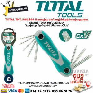 TOTAL THT1061846 Աստղիկ բանալիների հավաքածու