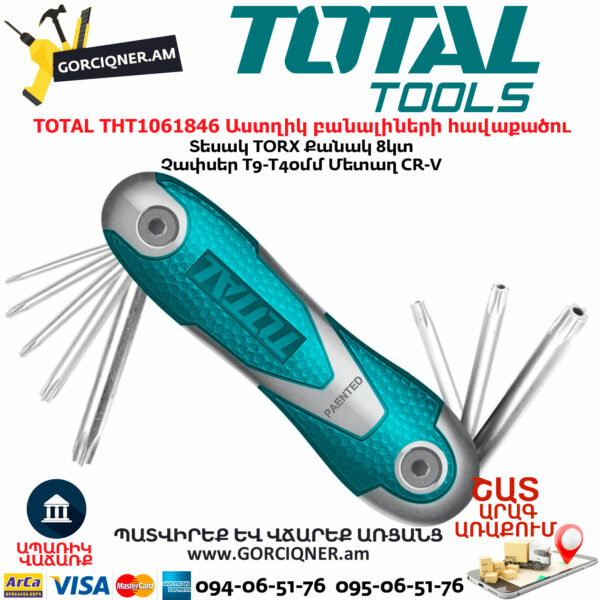 TOTAL THT1061846 Աստղիկ բանալիների հավաքածու