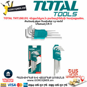 TOTAL THT106191 Վեցանկյուն բանալիների հավաքածու