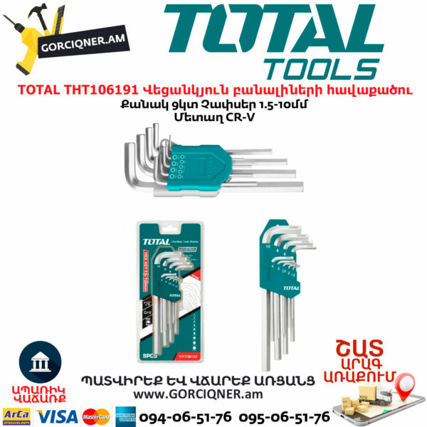 TOTAL THT106191 Վեցանկյուն բանալիների հավաքածու