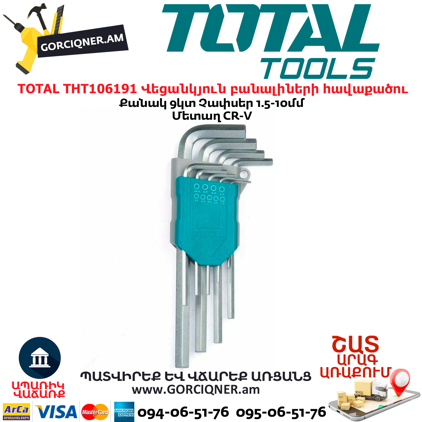 TOTAL THT106191 Վեցանկյուն բանալիների հավաքածու TOTAL THT106191 Վեցանկյուն բանալիների հավաքածու