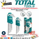 TOTAL THT106292 Վեցանկյուն բանալիների հավաքածու