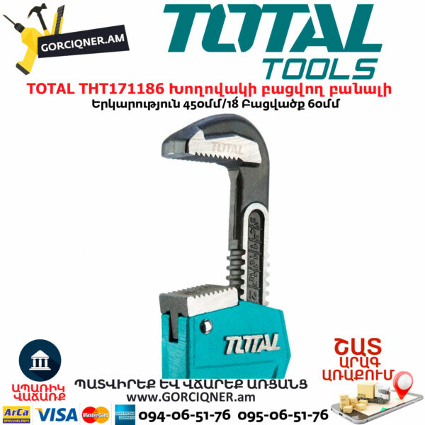 TOTAL THT171186 Խողովակի բացվող բանալի