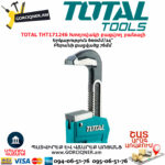 TOTAL THT171246 Խողովակի բացվող բանալի