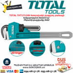 TOTAL THT171246 Խողովակի բացվող բանալի