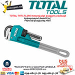 TOTAL THT171246 Խողովակի բացվող բանալի