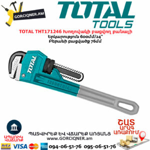 TOTAL THT171246 Խողովակի բացվող բանալի