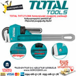 TOTAL THT171366 Խողովակի բացվող բանալի