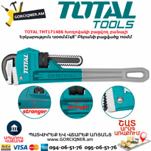 TOTAL THT171486 Խողովակի բացվող բանալի 1200մմ