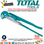TOTAL THT172021 Խողովակի բանալի