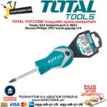 TOTAL THT22386 Խաչաձև պտուտակահան PH2x38մմ - Image 2