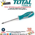 TOTAL THT2246 Խաչաձև պտուտակահան