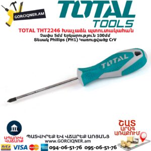 TOTAL THT2246 Խաչաձև պտուտակահան