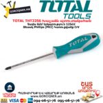 TOTAL THT2256 Խաչաձև պտուտակահան