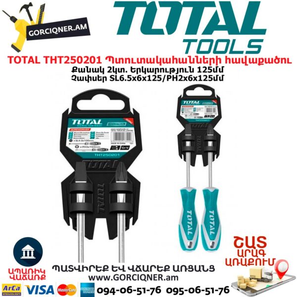TOTAL THT250201 Պտուտակահանների հավաքածու