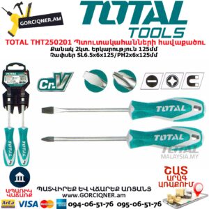 TOTAL THT250201 Պտուտակահանների հավաքածու