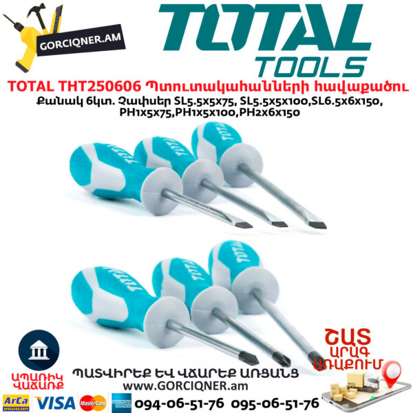 TOTAL THT250606 Պտուտակահանների հավաքածու