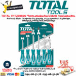 TOTAL THT250606 Պտուտակահանների հավաքածու 6կտ - Image 5