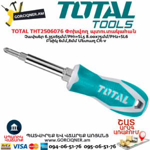 TOTAL THT2506076 Փոխվող պտուտակահան