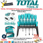 TOTAL THT250618 Պտուտակահանների հավաքածու