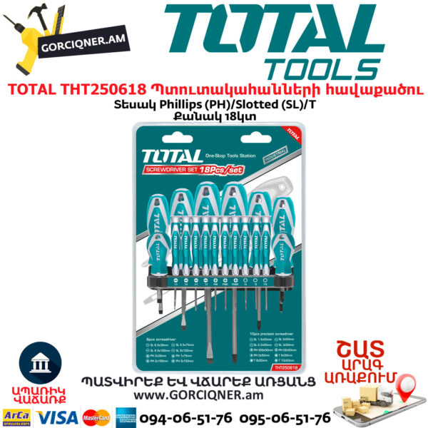 TOTAL THT250618 Պտուտակահանների հավաքածու