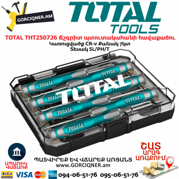 TOTAL THT250726 Ճշգրիտ պտուտակահանի հավաքածու