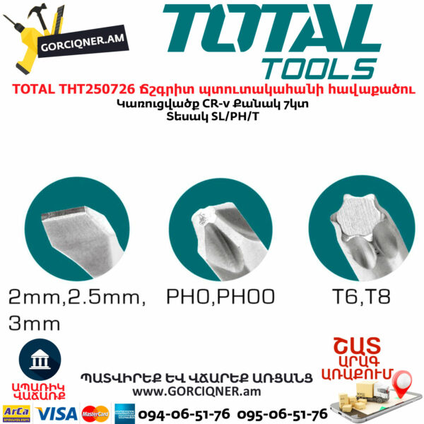 TOTAL THT250726  Ճշգրիտ պտուտակահանի հավաքածու 7կտ - Image 3