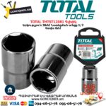 TOTAL THTST12081 Գլխիկ / Գալովկա