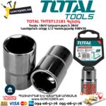 TOTAL THTST12181 Գլխիկ / Գալովկա