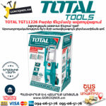 TOTAL TGT11226 Բարձր ճնշմամբ ավտոլվացում