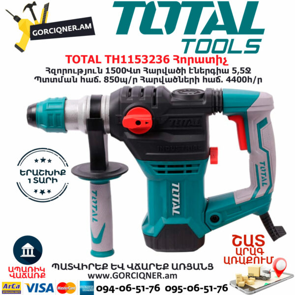 TOTAL TH1153236 Հորատիչ Էլեկտրական գործիքներ